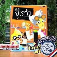 ราคา DR. EUREKA ดร.ยูเรก้า ภาษาไทย / English แถมห่อของขวัญฟรี [Boardgame] (6932862162)