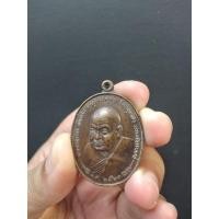 ราคา เหรียญหลวงพ่อคลิ้ง หลังภปร...ปี 2521 (14407624042)