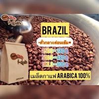 ราคา เมล็ดกาแฟ บลาซิล Single Origin Arabica 100% (16387042913)