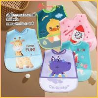 ราคา IVORYBABY กันเปื้อน bib เด็ก ลายน่ารัก ผ้ากันเปื้อนเด็ก กันน้ำได้ ผ้ากันเปื้อน (27824605144)