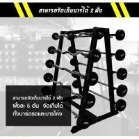 ราคา 360fitness Fixed Barbell Set 10 -20KG (212965604)