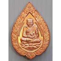 ราคา เหรียญพัดยศ หลวงปู่ทวด ฉลองอายุวัฒนมงคล 90 ปี พระราชปริยัติดิลก (วิชิต อิสฺสโร ,ปธ.9) วัดประยุรวงศาวาส พร้อมซองเดิม (28169863538)