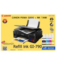 ราคา CANON PIXMA G2010 + INK TANK แทงค์โรงงาน แถมหมึก Refill 1 ชุด (4089254808)
