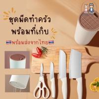 ราคา ชุดมีดทำครัว เซ็ตมีดพร้อมที่เก็บ เซ็ต 5 ชิ้น มีกรรไกร (29518181532)