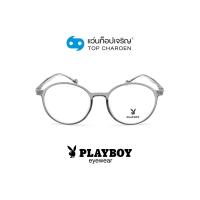 ราคา PLAYBOY แว่นสายตาวัยรุ่นทรงกลม PB-35739-C4 size 51 By ท็อปเจริญ (14661305293)