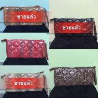 ราคา กระเป๋าคล้องมือ หนังงูแท้% (หนังนุ่มๆ) (7868821183)