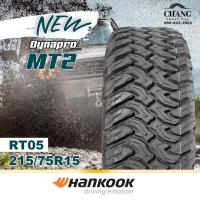 ราคา 215/75R15 รุ่นDynapro MT2 ยี่ห้อHANKOOK ( จำนวน1เส้น ) แถมจุ๊บลมยางแท้ (13129784087)