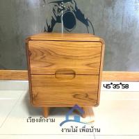 ราคา เวียงสักงาม ตู้หัวเตียง2ลิ้นชัก ขนาดใหญ่ 45*35*58 ตู้ไม้สัก โต๊ะข้างเตียง ตู้เก็บของ ตู้ข้างเตียง เฟอร์นิเจอร์ไม้สัก (19458003706)