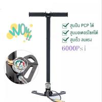 ราคา สูบแรงดันสูง 6000 psi (16192364580)