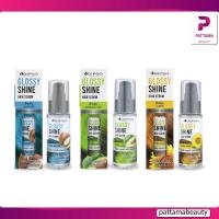 ราคา Dipso เซรั่มบำรุงผม กรอสซี่ ชนิดไม่ต้องล้างออก 50 ml. (4434048089)
