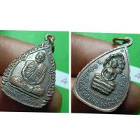 ราคา หลวงปู่เครื่อง วัดสระกำแพงใหญ่ ศรีสะเกษ (23265728243)