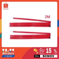 ราคา เสาฟลายชีท ชุด 2 ต้น สูง 2 เมตร, 2.4 เมตร (2590548551)