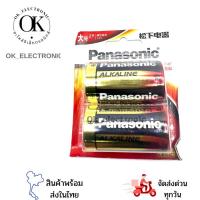 ราคา ถ่านอัลคาไลน์ Size D LR20 BCH 1.5V ถ่าน Alkaline (แพ็ค 2ก้อน) ขนาดใหญ่ มีของพร้อมส่งในไทย (29518745109)