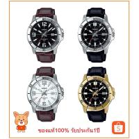 ราคา (แท้ 100%) นาฬิกา Casio สำหรับผู้ชาย รุ่น MTP-VD01L สายหนัง กันน้ำ 50 เมตร รับประกัน 1 ปีเต็ม (2228853350)