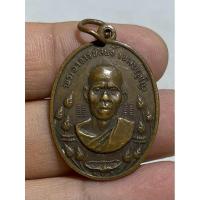 ราคา m1149 เหรียญพระอาจารย์สน วัดอรัญญานาโพธิ์พระบ้านนบ้านราคาแบ่งปัน (28151362794)