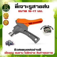 ราคา ตัวเจาะรู สายส่ง รุ่นคีมหนีบ ที่เจาะรูเทป ที่เจาะรู เทป ที่เจาะกระดาษ เครื่องเจาะกระดาษ (16399083758)