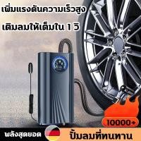 ราคา ปั้มลมแบบพกพาจอLED สามารถเติมลมยางและลูกบอลได้ทุกชนิดเร็วมาก เครื่องสูบลมไฟฟ้า เครื่องปั๊มลมไฟฟ้า (25035856274)