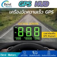 ราคา GPS HUD obd2 ไมล์วัดความเร็วดิจิตอล จอแสดงความเร็ว มาตรวัดความเร็ว สำหรับรถบรรทุก รถยนต์ รถจักรยานยนต์ รถจักรยาน แท้100% (24201795721)