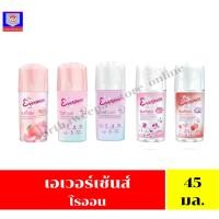 ราคา เอเวอร์เซ้นส์ โรลออน 45 มล. (25958371324)