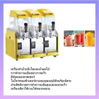 ราคา เครื่องทำสเลอปี้/สลัชชี แบบ 1/2/3 โถ เครื่องทำสมูทตี้เชิงพาณิชย์ slush machine สินค้าพร้อมส่ง (28776424538)