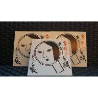 ราคา กระดาษซับมันYojiyaจากญี่ปุ่น (1741918656)