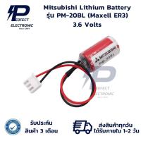 ราคา PM-20BL (Maxell ER3) Mitsubishi Lithium Battery 3.6 Volts (รับประกันสินค้า 3 เดือน) มีสินค้าพร้อมส่งในไทย (26806102305)