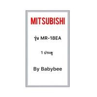 ราคา ขอบยางตู้เย็น MITSUBISHI รุ่น MR-18EA (1 ประตู) (28518607439)