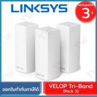 ราคา LINKSYS VELOP WHW0303 MESH WI-FI SYSTEM (3-PACK) DYNAMIC TRI-BAND AC6600 ของแท้ ประกันศูนย์ 3ปี (10115553469)