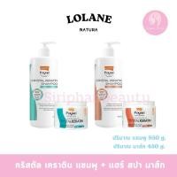 ราคา แชมพู / ทรีทเม้นท์ เคราติน ขนแกะ โลแลน Lolane Pixxel Hair Spa Mask CRYSTAL KERATIN ผมนุ่มสลวย เงางาม( 007 ) (2420285718)