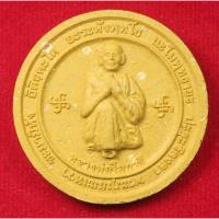 ราคา พระผง หลวงพ่อโอภาสี หลัง ครุฑแบกเสมา วัดหลวงพ่อโอภาสี กทม หลังฝังพลอยสี รุ่นวางศิลาฤกษ์พระอุโบสถ พร้อมกล่อง (26658955927)