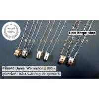 ราคา กำไลแฟชั่น แท้100% สร้อยDW ลด80% อุปกรณ์ครบ DW necklace Elan สร้อยทอง สร้อยเงิน กำไลDW กำไลคู่รัก (26764112565)