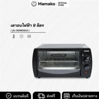 ราคา [โค้ดไลฟ์ลด20-40%] เตาอบ ขนาด 9 ลิตร Kashiwa รุ่น CS0905A2 (ฝาหน้าคละแบบ) (26374117982)