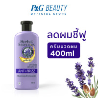 ราคา ใหม่! Herbal Essences เฮอร์บัล เอสเซนส์ คลาสสิค สูตรผสานลาเวนเดอร์ และอัลมอนด์ออยล์ ครีมนวดลดผมชี้ฟู 400 มล. (9399732817)