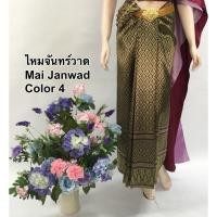 ราคา ผ้าถุง ผ้าซิ่น ไหมแพรวาทอลายไทย ขนาด 2หลา (1623303761)