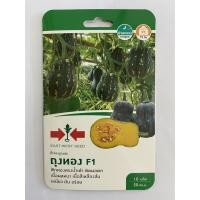 ราคา ถุงทอง F1 ศรแดง เมล็ดพันธ์ุ ฟักทองลูกผสม ชื่อพันธ์ุ ถุงทอง F1 เมล็ดพันธ์ุคุณภาพตราศรแดง บรรจุในซองคุณภาพอย่างดี (3731786574)
