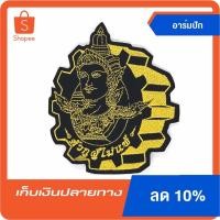 ราคา 004อาร์มพระวิษณุกรรมช่างกลตัวกูผู้ชนะ (11154277967)