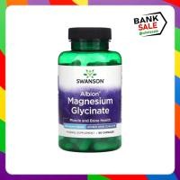 ราคา Swanson Albion Magnesium Glycinate, 133 mg 90 Capsules (28074770151)