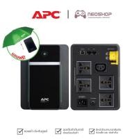 ราคา APC (BX1200MI-MS) UPS Back-UPS 1200VA/650W เครื่องสำรองไฟ ประกัน 2Y by Neoshop (19102092728)