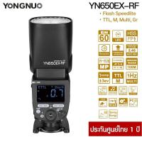 ราคา YONGNUO FLASH YN650EX-RF FOR CANON ประกันศูนย์ในไทย 1 ปี (27164454795)