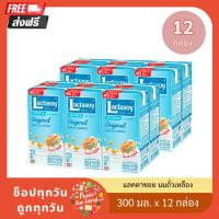 ราคา [99฿+ส่งฟรี!!] แลคตาซอย นมถั่วเหลือง ขนาด 300 ml. X 12 กล่อง ของกินของใช้(กล่องฟ้า) (27218974385)