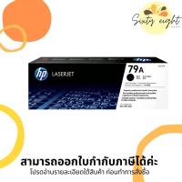 ราคา HP 79A Black Original LaserJet Toner Cartridge (CF279A) ของแท้ (15518604351)