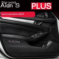 ราคา 【AION ES 2023】Aian SPLUS สติ๊กเกอร์แผ่นกันกระแทกประตู,อุปกรณ์ตกแต่งรถยนต์,ภายในนักบินนักบินหนาหนังลิ้นจี่ (26107132405)