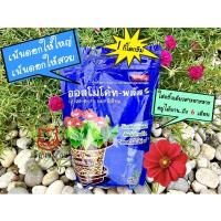 ราคา ออสโมโค้ท (สูตร 12-25-6+1%) เน้นเร่งดอก เน้นดอกสวย เน้นดอกใหญ่ (ขนาด 1 กิโลกรัม) (12209479764)