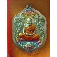 ราคา เสมาเสือคาบแก้ว หลวงปู่อิ่ม ปัญญาวุโธ (24666477156)