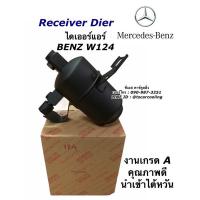 ราคา ไดเออร์ Benz W124 เบนซ์ ไดเออแอร์ ของไต้หวัน Dier ไดเออร์แอร์ รังผึ้งแอร์ แผงแอร์ คอยล์ร้อน (7354285366)