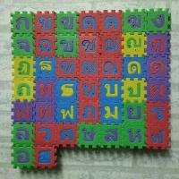 ราคา ชุดบล็อคโฟมตัวต่อสำหรับเด็ก (44 ตัวอักษร) (1714586597)