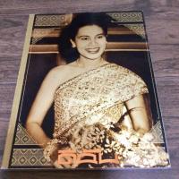 ราคา นิตยสาร ดิฉัน ปกพระราชินี ฉบับ 934 (5020617382)