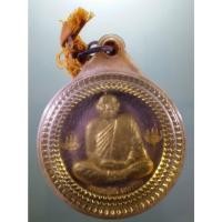 ราคา Antig Sun 2429 พระผงรูปเหมือนพิมพ์จันทร์ลอย หลวงปู่ศรี มหาวีโร วัดป่ากุง จังหวัดร้อยเอ็ด หลังพระมหาเจดีย์มหาชัยมงคล น่ (29324801751)