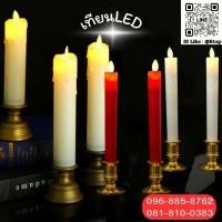 ราคา เทียน ไฟLED เชิงเทียน เทียนไหว้พระ ตกแต่งบ้าน ประดับตกแต่ง ไฟตกแต่ง ไหว้พระ ประดับบ้าน (26662801668)