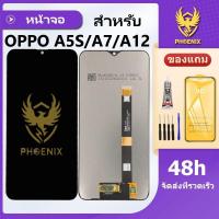 ราคา หน้าจอ LCD Oppo A5S A7 A12 Realme3 จอพร้อมทัชกรีน แถมฟิล์มกันแตก+ชุดไขควงกับกาวติดหน้าจอ (24163780000)